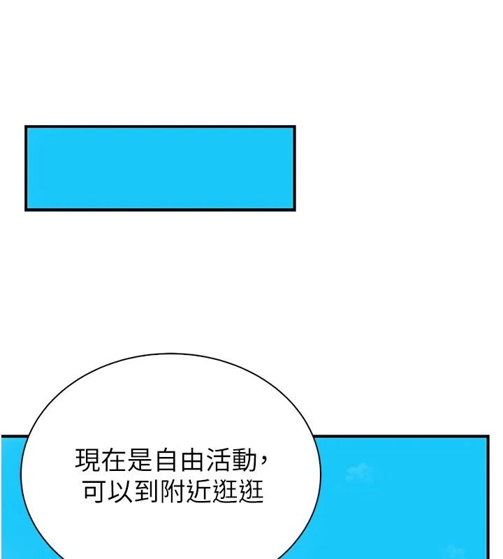 衣冠禽兽 - 第12話-要不要和學姐做愛? - page 262