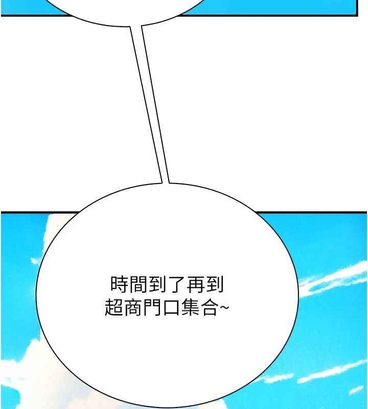 衣冠禽兽 - 第12話-要不要和學姐做愛? - page 263