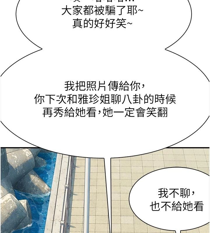 衣冠禽兽 - 第12話-要不要和學姐做愛? - page 266