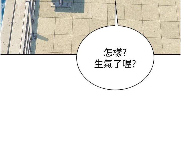 衣冠禽兽 - 第12話-要不要和學姐做愛? - page 268