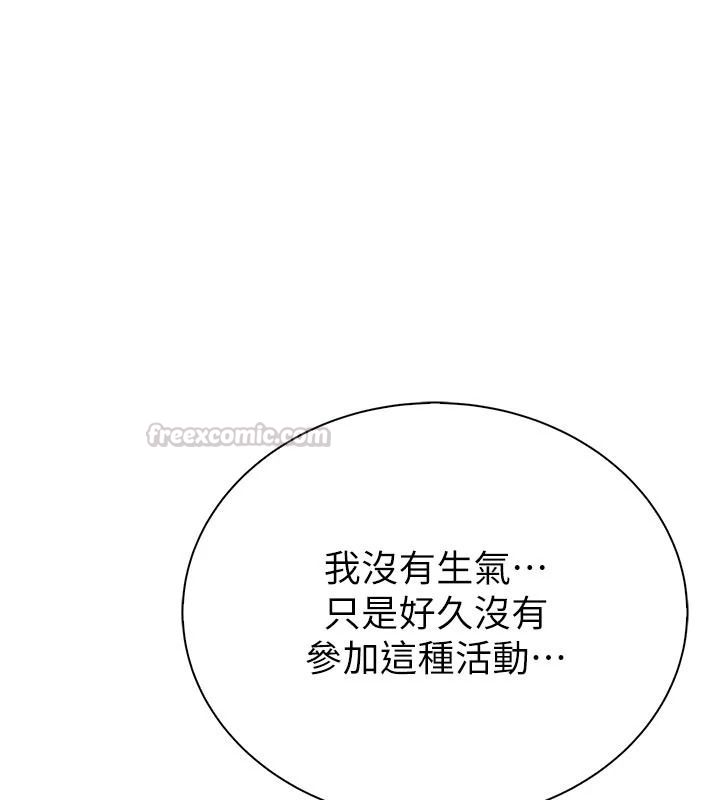 衣冠禽兽 - 第12話-要不要和學姐做愛? - page 270
