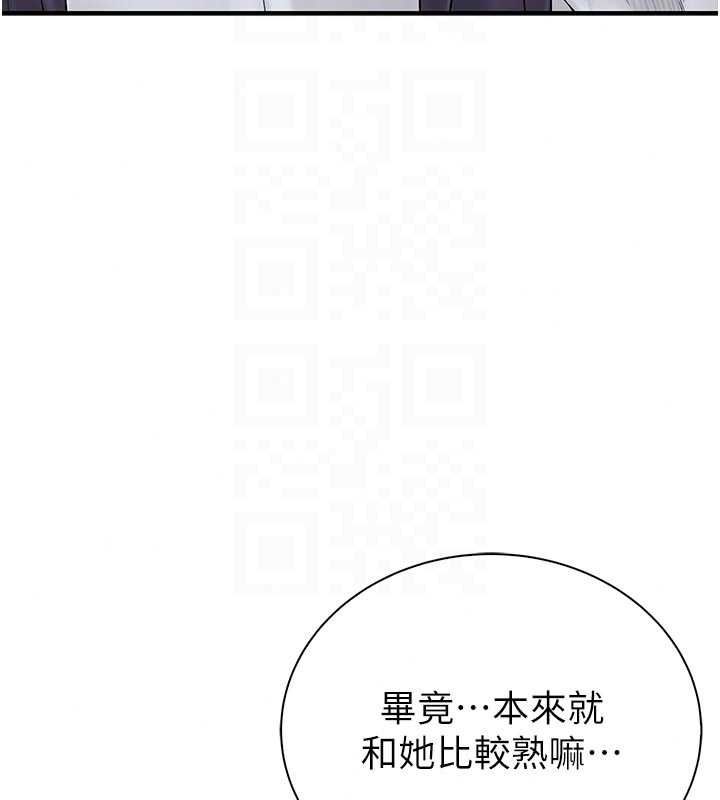 衣冠禽兽 - 第12話-要不要和學姐做愛? - page 279