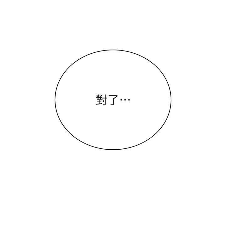 衣冠禽兽 - 第12話-要不要和學姐做愛? - page 283