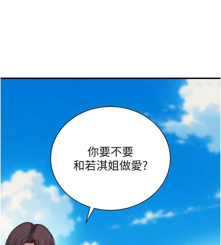 衣冠禽兽 - 第12話-要不要和學姐做愛? - page 284