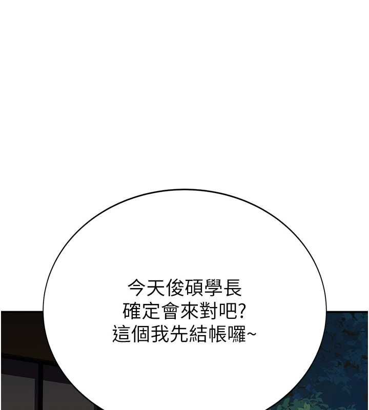 衣冠禽兽 - 第4话-醉意唤醒的雄性本能 - page 1