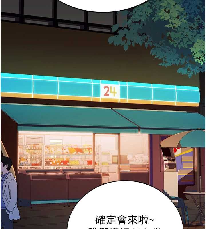 衣冠禽兽 - 第4话-醉意唤醒的雄性本能 - page 2