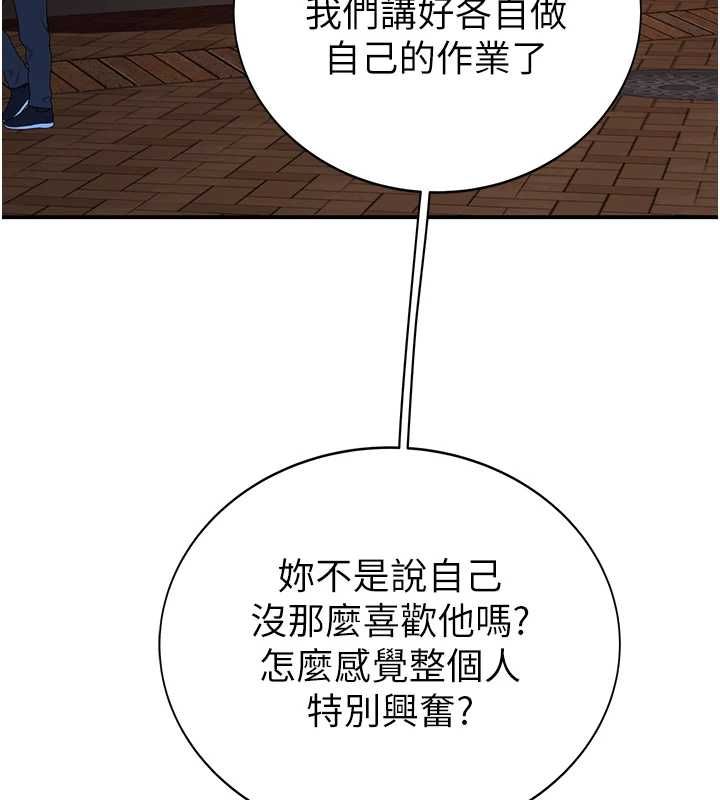 衣冠禽兽 - 第4话-醉意唤醒的雄性本能 - page 3