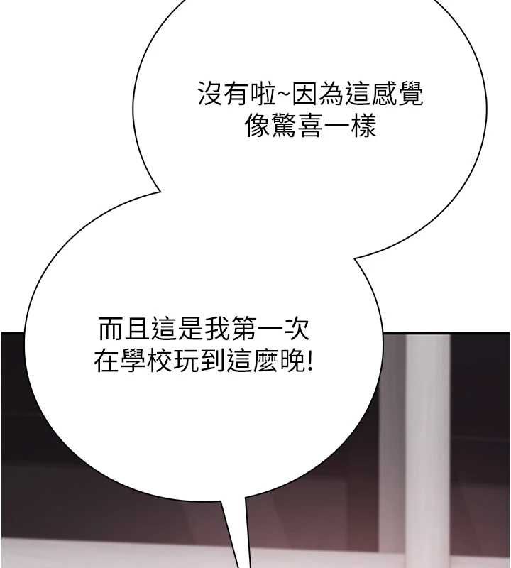衣冠禽兽 - 第4话-醉意唤醒的雄性本能 - page 5