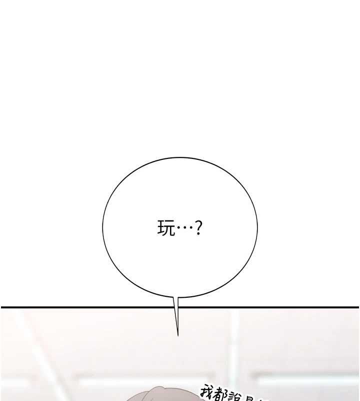 衣冠禽兽 - 第4话-醉意唤醒的雄性本能 - page 10