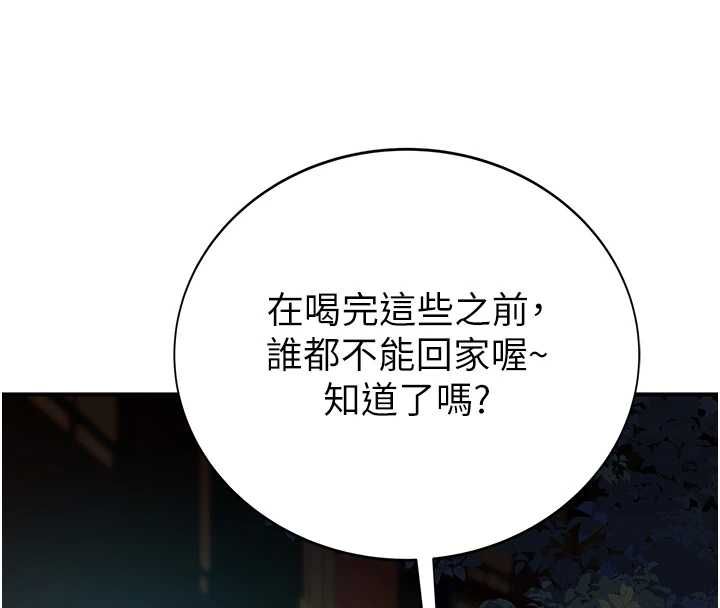 衣冠禽兽 - 第4话-醉意唤醒的雄性本能 - page 13