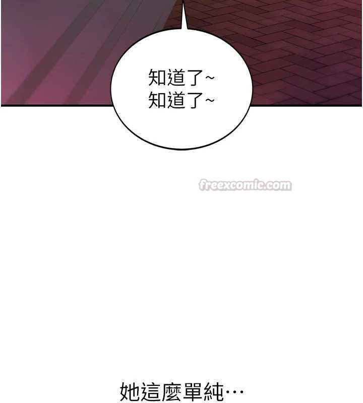 衣冠禽兽 - 第4话-醉意唤醒的雄性本能 - page 15