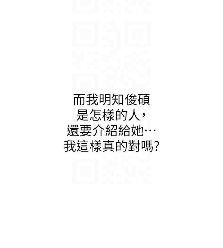 衣冠禽兽 - 第4话-醉意唤醒的雄性本能 - page 19