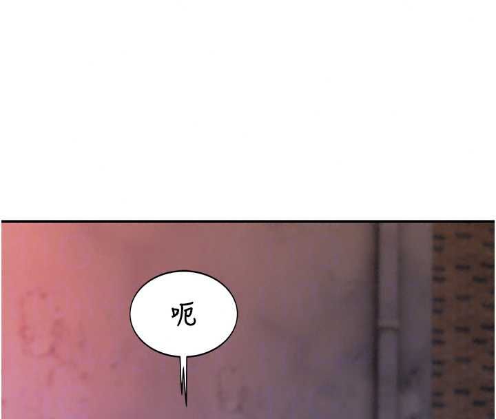 衣冠禽兽 - 第4话-醉意唤醒的雄性本能 - page 20
