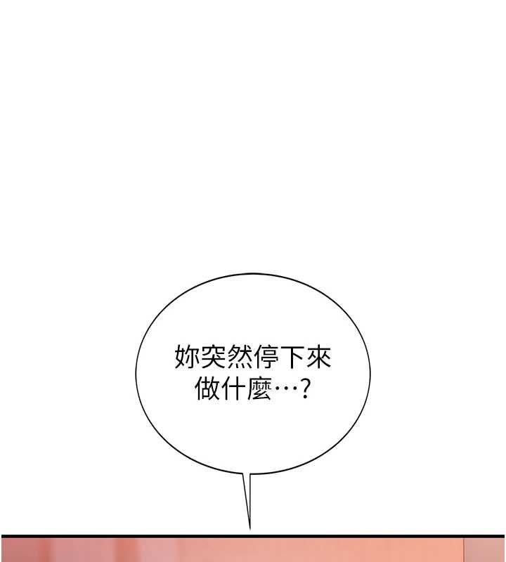衣冠禽兽 - 第4话-醉意唤醒的雄性本能 - page 23