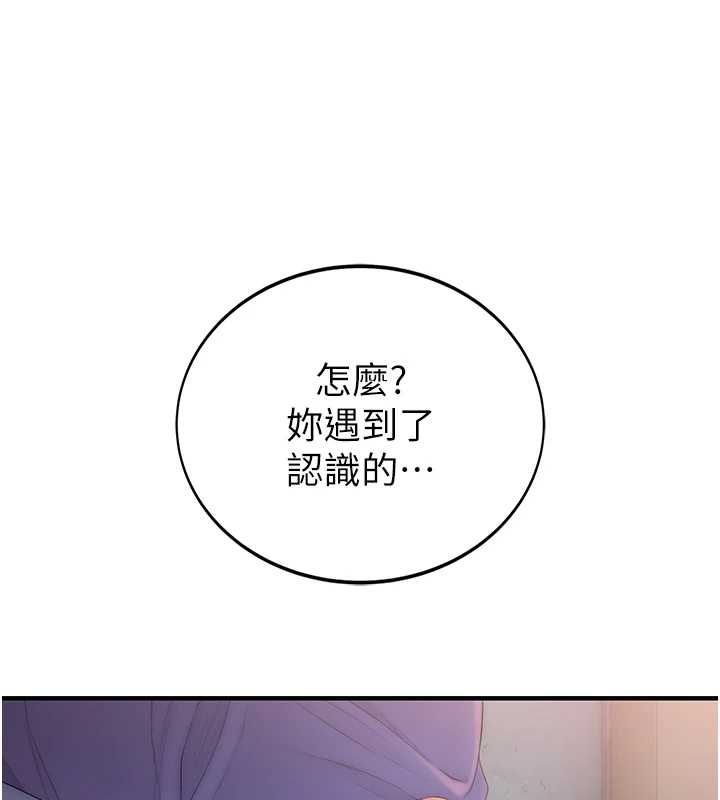 衣冠禽兽 - 第4话-醉意唤醒的雄性本能 - page 27
