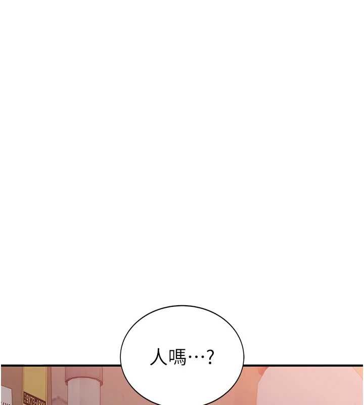 衣冠禽兽 - 第4话-醉意唤醒的雄性本能 - page 29