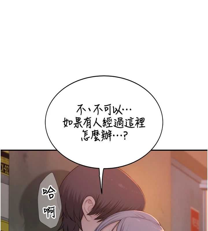 衣冠禽兽 - 第4话-醉意唤醒的雄性本能 - page 33