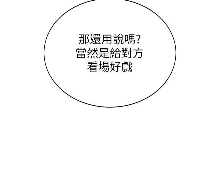 衣冠禽兽 - 第4话-醉意唤醒的雄性本能 - page 36