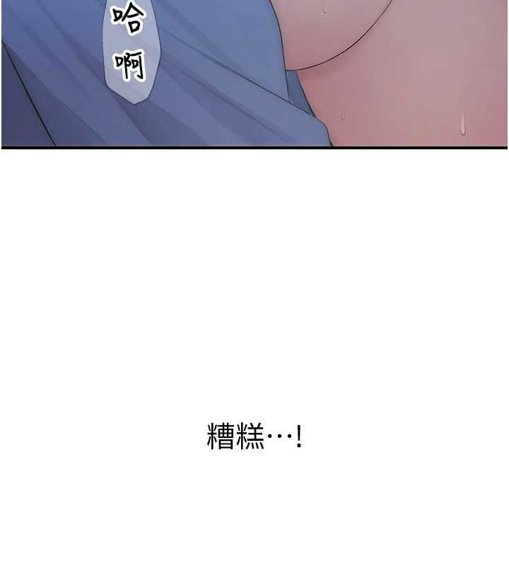 衣冠禽兽 - 第4话-醉意唤醒的雄性本能 - page 41