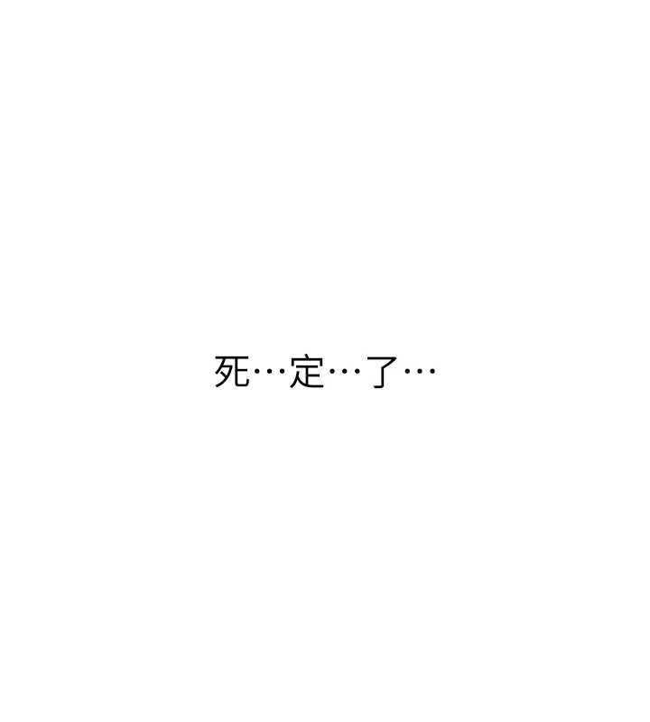衣冠禽兽 - 第4话-醉意唤醒的雄性本能 - page 44