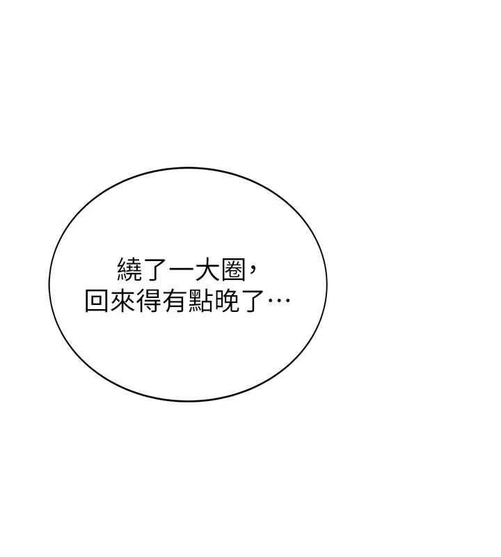 衣冠禽兽 - 第4话-醉意唤醒的雄性本能 - page 52