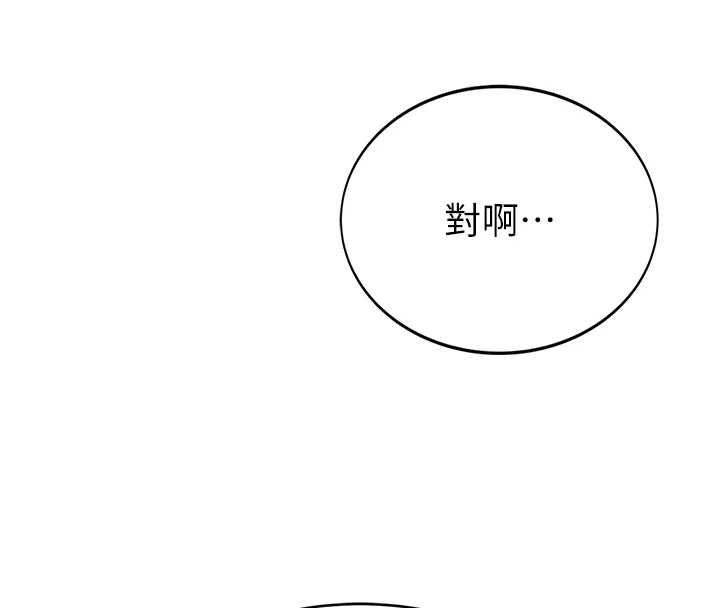 衣冠禽兽 - 第4话-醉意唤醒的雄性本能 - page 53