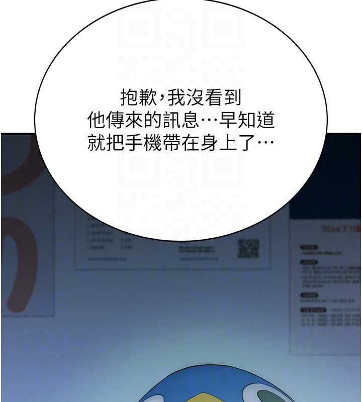 衣冠禽兽 - 第4话-醉意唤醒的雄性本能 - page 54