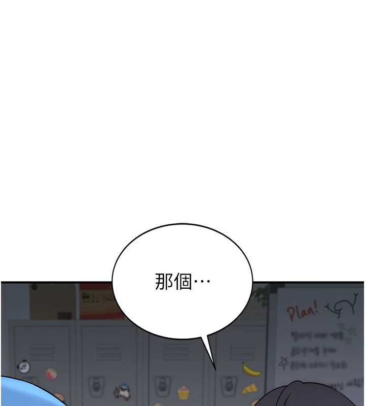 衣冠禽兽 - 第4话-醉意唤醒的雄性本能 - page 57