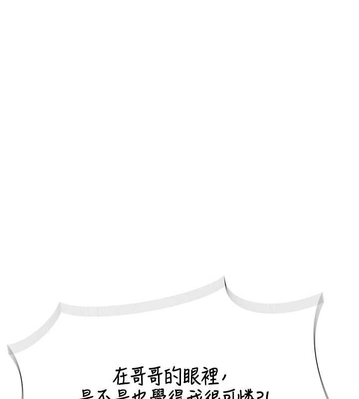衣冠禽兽 - 第4话-醉意唤醒的雄性本能 - page 68