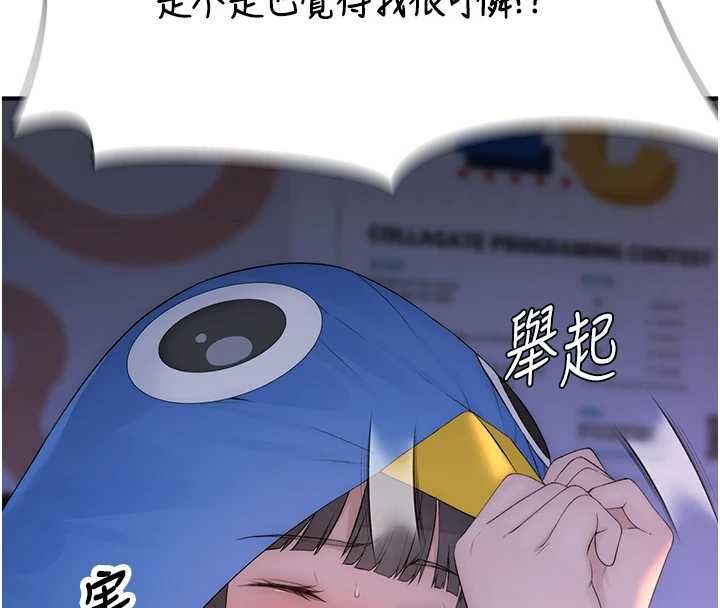 衣冠禽兽 - 第4话-醉意唤醒的雄性本能 - page 69