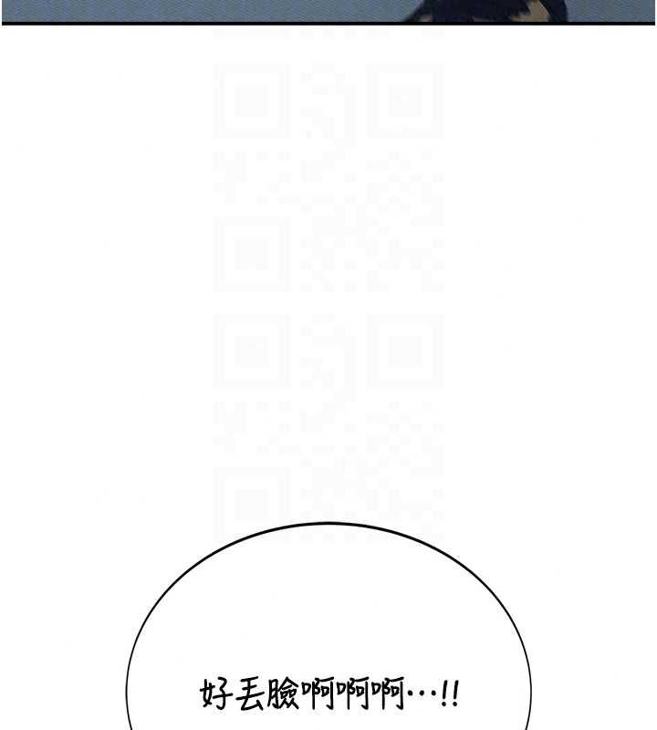 衣冠禽兽 - 第4话-醉意唤醒的雄性本能 - page 74