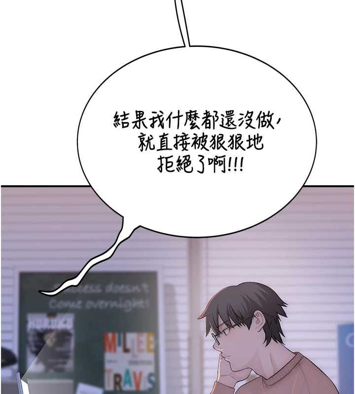 衣冠禽兽 - 第4话-醉意唤醒的雄性本能 - page 79