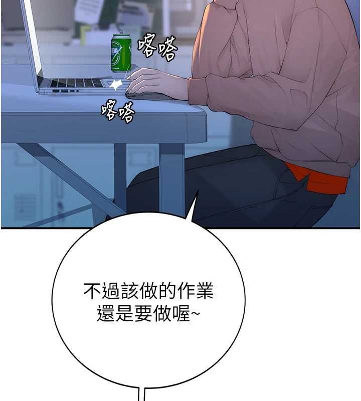 衣冠禽兽 - 第4话-醉意唤醒的雄性本能 - page 80