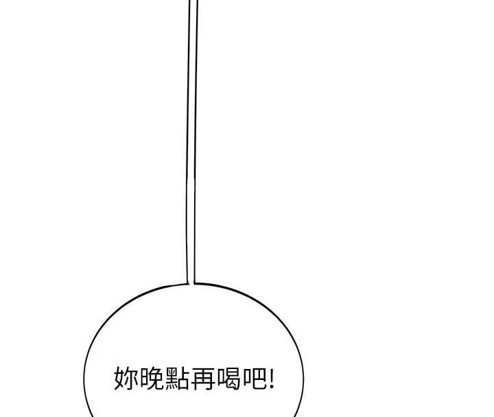 衣冠禽兽 - 第4话-醉意唤醒的雄性本能 - page 81