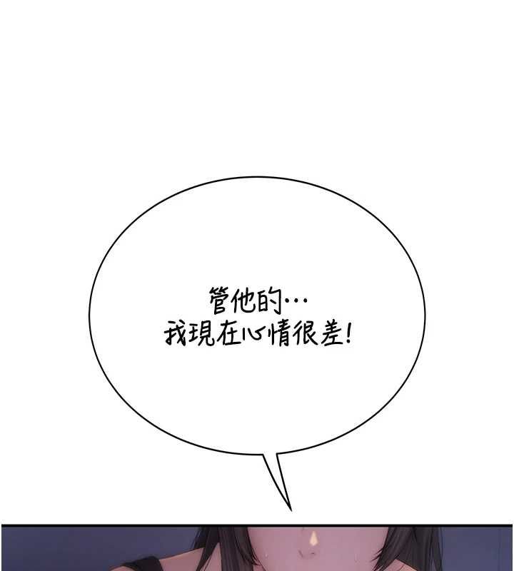 衣冠禽兽 - 第4话-醉意唤醒的雄性本能 - page 85