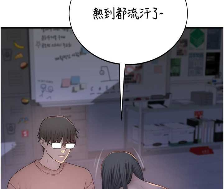 衣冠禽兽 - 第4话-醉意唤醒的雄性本能 - page 88