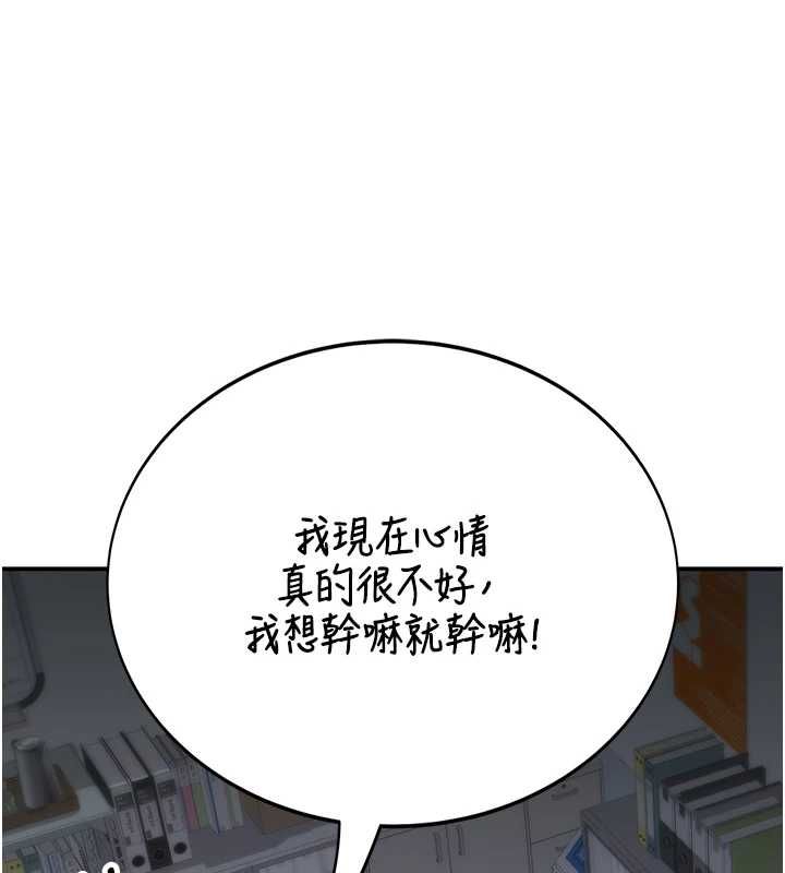 衣冠禽兽 - 第4话-醉意唤醒的雄性本能 - page 91