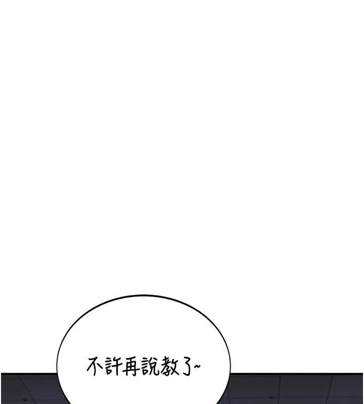 衣冠禽兽 - 第4话-醉意唤醒的雄性本能 - page 93
