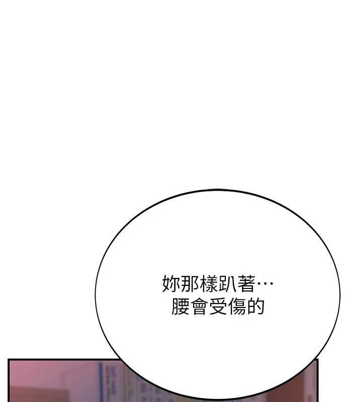 衣冠禽兽 - 第4话-醉意唤醒的雄性本能 - page 101