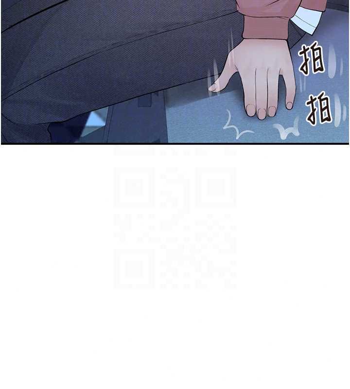 衣冠禽兽 - 第4话-醉意唤醒的雄性本能 - page 106