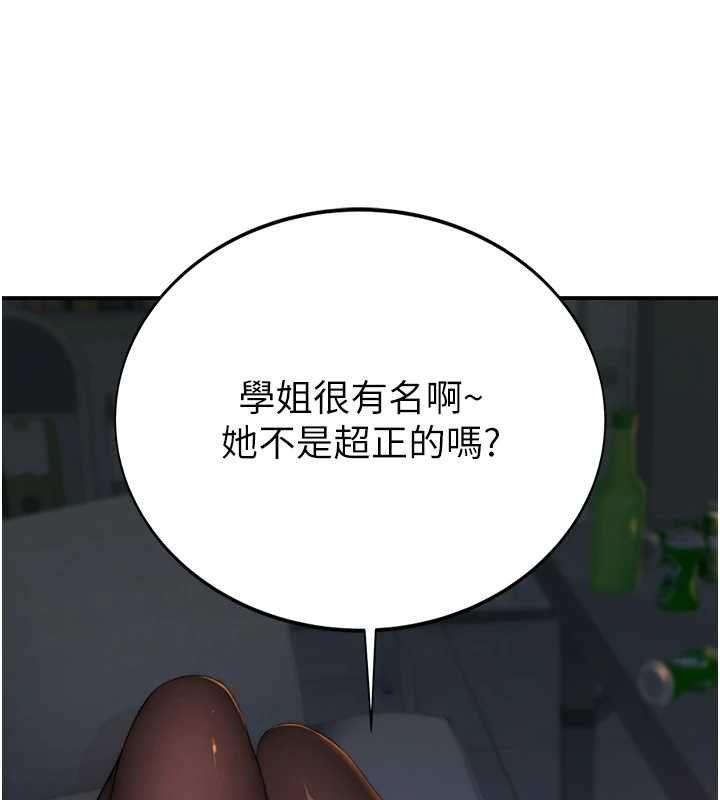 衣冠禽兽 - 第4话-醉意唤醒的雄性本能 - page 114