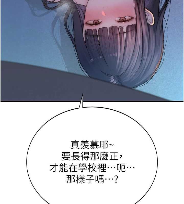衣冠禽兽 - 第4话-醉意唤醒的雄性本能 - page 116