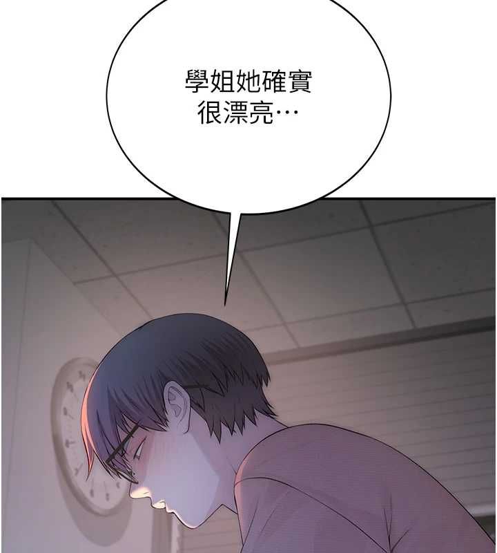衣冠禽兽 - 第4话-醉意唤醒的雄性本能 - page 118