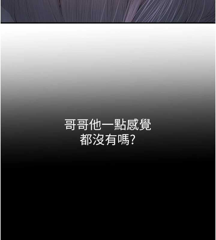 衣冠禽兽 - 第4话-醉意唤醒的雄性本能 - page 123