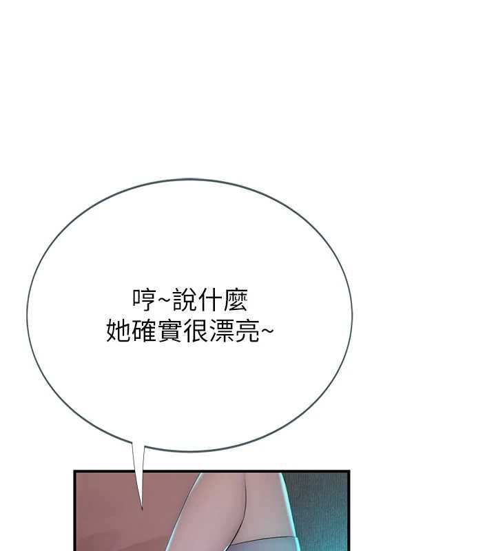 衣冠禽兽 - 第4话-醉意唤醒的雄性本能 - page 134