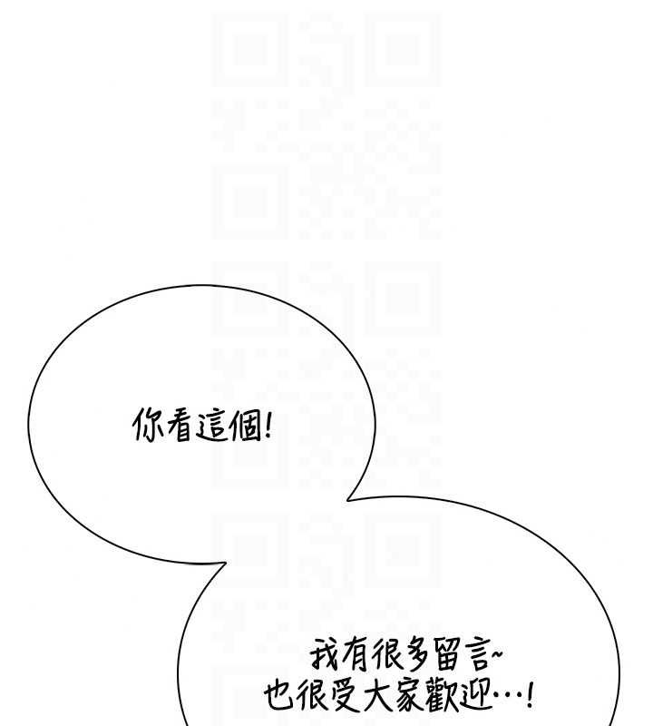 衣冠禽兽 - 第4话-醉意唤醒的雄性本能 - page 137