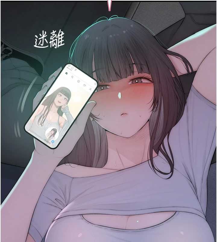 衣冠禽兽 - 第4话-醉意唤醒的雄性本能 - page 141