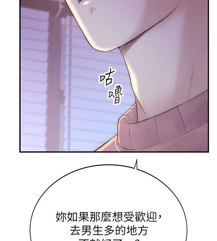 衣冠禽兽 - 第4话-醉意唤醒的雄性本能 - page 144