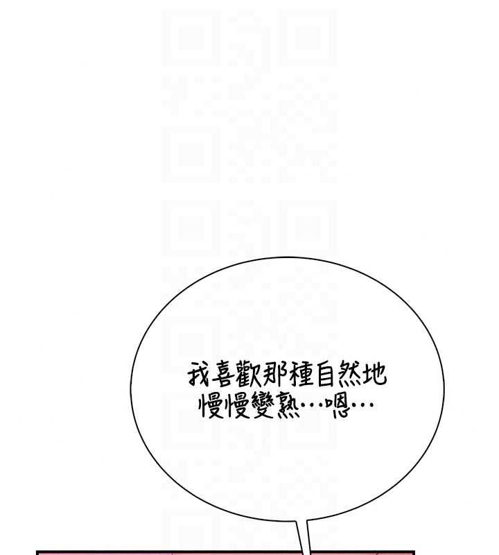 衣冠禽兽 - 第4话-醉意唤醒的雄性本能 - page 149