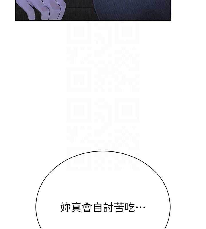 衣冠禽兽 - 第4话-醉意唤醒的雄性本能 - page 151
